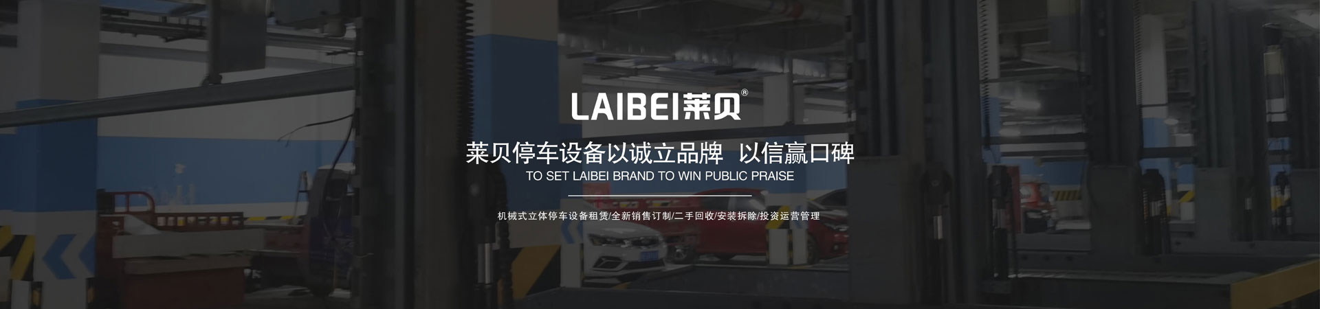 两柱式机械樱花免费视频网址观看设备短租