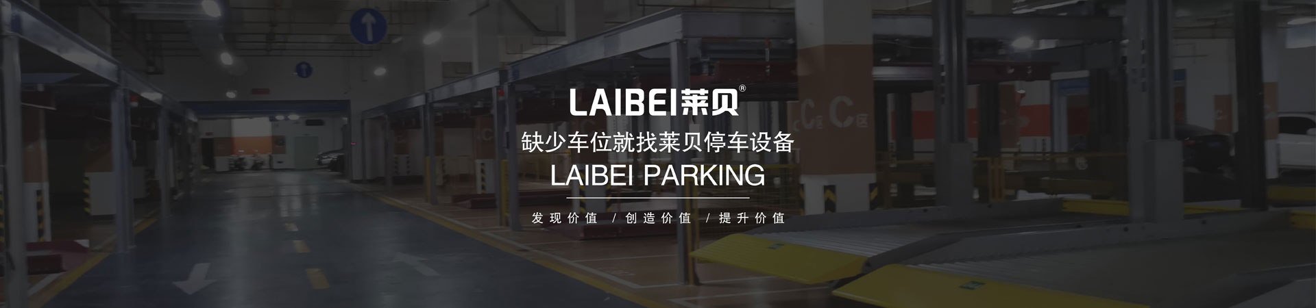 四柱简易升降机械车库