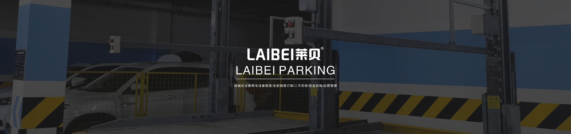 两层升降平移机械樱花免费视频网址观看场过规划