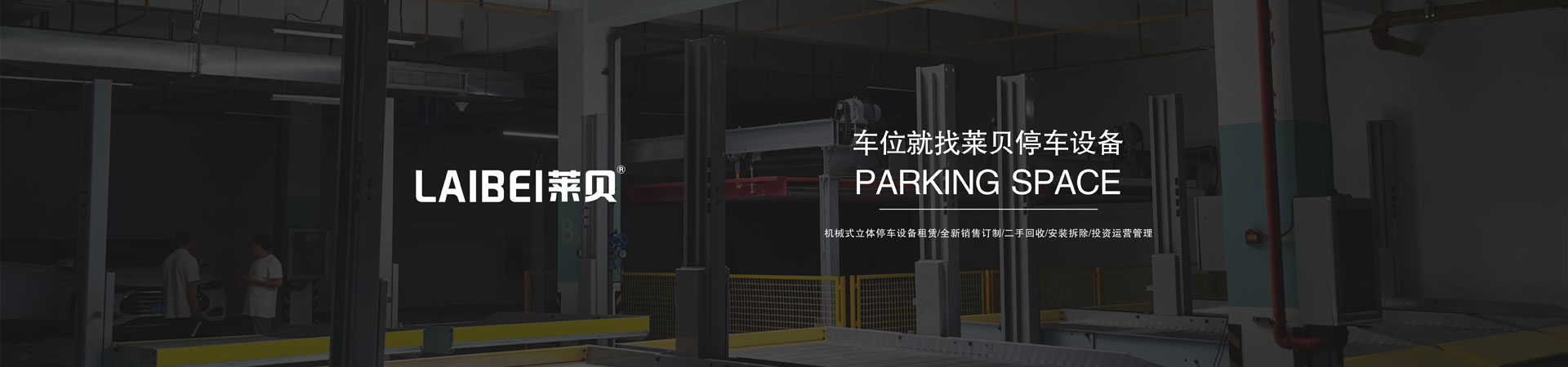 双层简易升降机械樱花免费视频网址观看设备